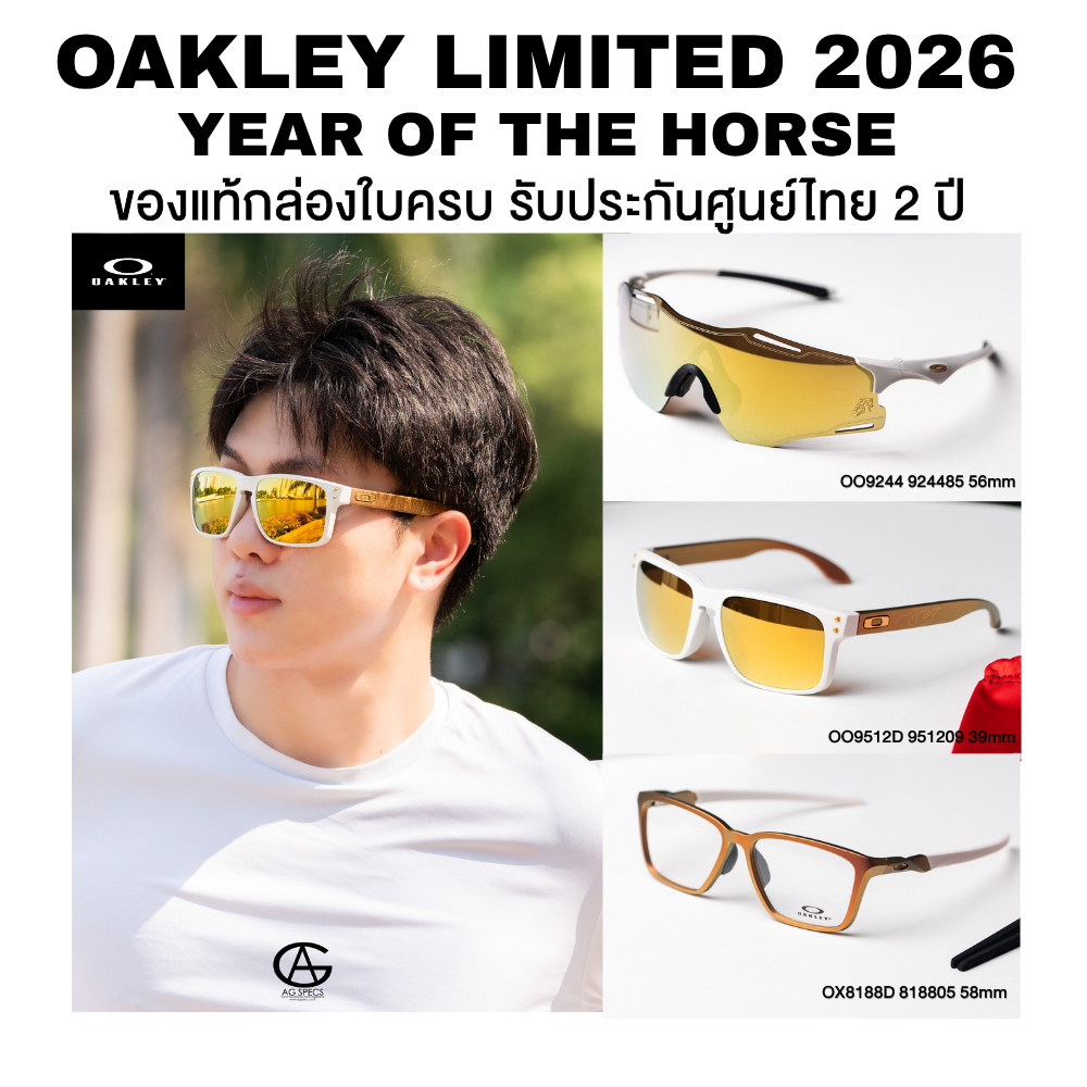 OAKLEY LIMITED 2026 Year of the Horse รุ่นใหม่ล่าสุด มีหลายแบบให้เลือก ของแท้ประกันศูนย์ไทย