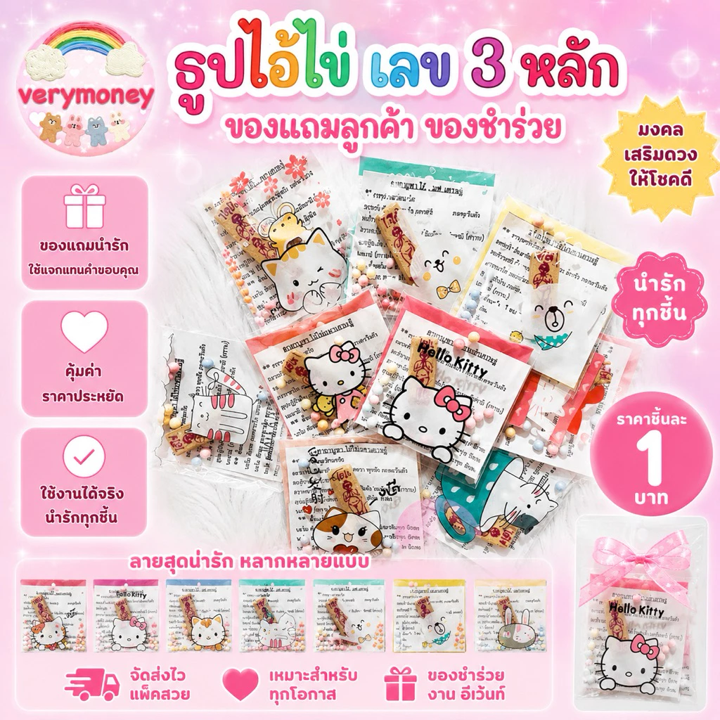 ธูปไอ้ไข่ จีบลูกค้า แจกลูกค้า สำหรับแม่ค้าสายมู ❌แถมคาถาบทสวด❌