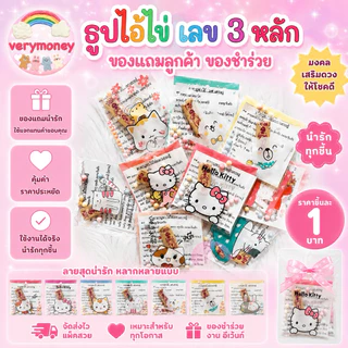 ธูปไอ้ไข่ จีบลูกค้า แจกลูกค้า สำหรับแม่ค้าสายมู ❌แถมคาถาบทสวด❌