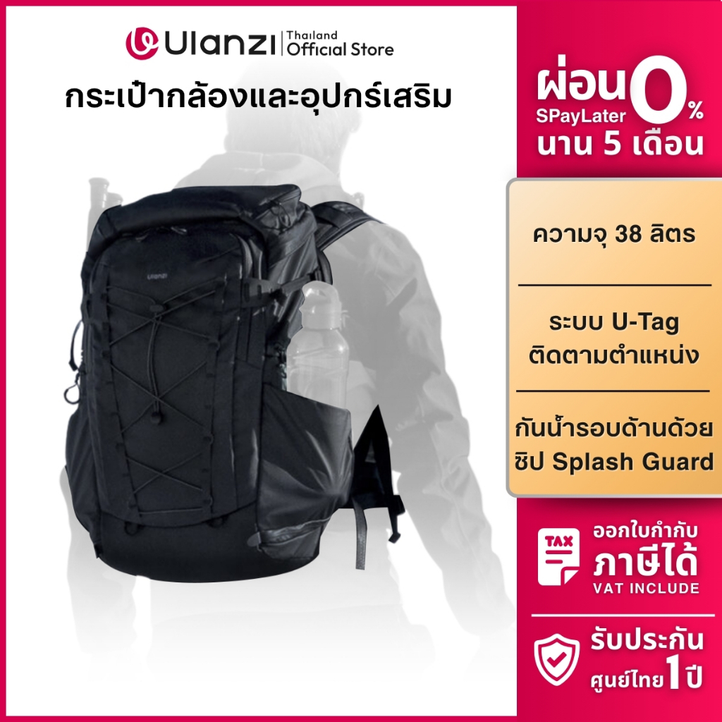 Ulanzi AB01 กระเป๋าเป้สะพายหลัง กระเป๋ากล้อง ขนาด 38L GPS ในตัว ใส่เลนส์กล้อง DSLR Camera Backpack