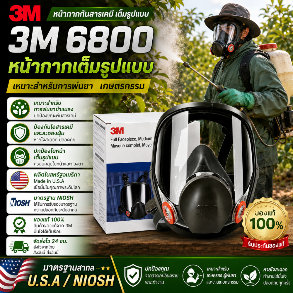 3M  Full Face 6800 01/03/06 ภาพวาด หน้ากากแก๊สอุตสาหกรรมเคมี หน้ากากแก๊สความปลอดภัยทํางานก [ส่งจากกรุงเทพฯ]