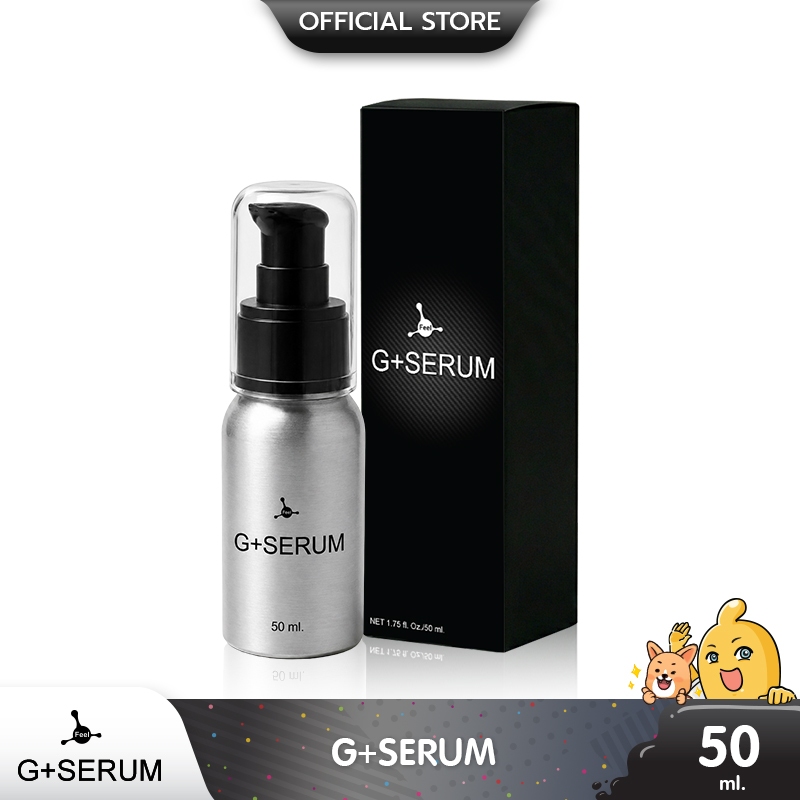 G Serum เซรั่มสูตรเข้มข้น สำหรับสุภาพบุรุษ ขนาด 50 ml. (1 ขวด)