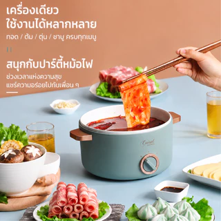 ตัวหม้อเคลือบเซรามิค 1.5ลิตร หม้อต้มเอนกประสงค์ หุงข้าว อุ่น ตุ๋น ต้ม นึ่ง หุงข้าว หม้อไฟฟ้า D0235