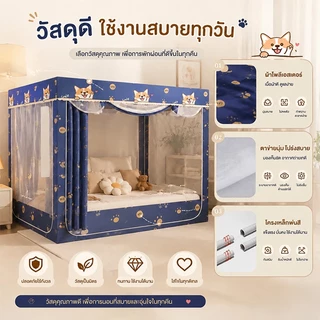 MOON มุ้งกันยุง มุ้งครอบผู้ใหญ่ 6.6/6/5/4ฟุต การป้องกันยุง ระบายอากาศได้ดี ไม่อับชื้น สร้างสภาพแวดล้อมการนอนหลับที่ดี