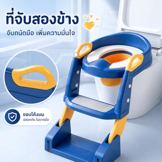 AMWT⚡️ที่รองชักโครกเด็ก บันไดชักโครกเด็ก 3in1 พร้อมบันไดปีน+ที่พักเท้า กันลื่น เบาะนิ่ม ถอดล้างง่าย