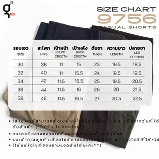 ⚡GW⚡9756 กางเกงขาสั้น ผู้ชาย เอวขอบ ผ้ายืด คอตต้อน สีพื้น ยาว19-20 นิ้ว ไซส์ 30-38 Goodwin Brand