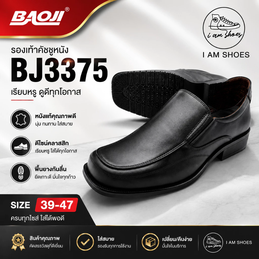 คัชชูหนังชายหัวตัด Baoji และ. Alando สีดำ ไซส์ 39-47