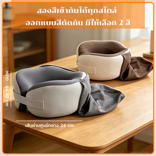 หมอนเดินทาง U Travel Pillow มีหมวก หมอนรองคอพกพา Memory foam ผ้าเย็น การเดินทางระยะไกล