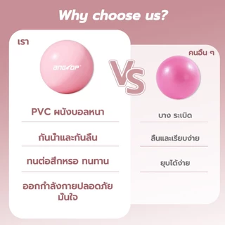 ANGTOP บอลโยคะ 25 cm pvc หนาขึ้น ลูกบอลโยคะเล็ก กันลื่น กันสึกหรอ บอลพิลาทิส ใช้ในบ้าน yoga ball