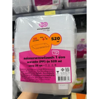 ((ขายแบบยกลัง 12 ชิ้น))กล่องอาหารพร้อมฝา 1 ช่อง พลาสติก PP ใส รุ่น 520 ml eici 25ชุด 143846