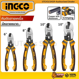 INGCO คีมตัดสายเคเบิ้ล รุ่นงานหนัก ขนาด 6 นิ้ว HCCB0206 / 8 นิ้ว รุ่น HCCB0208/10 นิ้ว HHCCB0210 HCCB0210 ( Cable Cutt