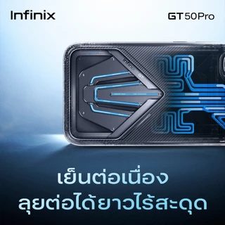 Infinix GT 50 Pro 256+12GB(ผสานRAMสูงสุด24GB) พร้อมระบบระบายความร้อน I 144FPS บนเกม Esports I GT Trigger