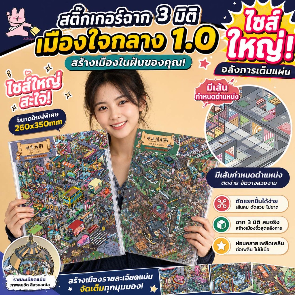 สติ๊กเกอร์ภาพทิวทัศน์เมือง 3 มิติ "ราตรีที่เต็มไปด้วยดวงดาว 1.0" ภาพวาดสีน้ำมันขนาดเล็กสำหรับตกแต่ง DIY เพื่อคลายเครียด