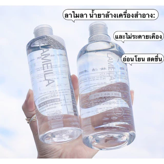 Lameila คลีนซิ่งเช็ดหน้าสำหรับผิวบอบบาง แพ้ง่าย คลีนซิ่งเช็ดหน้า เมคอัพรีมูฟเวอร์ Lameila Makeup remover3027