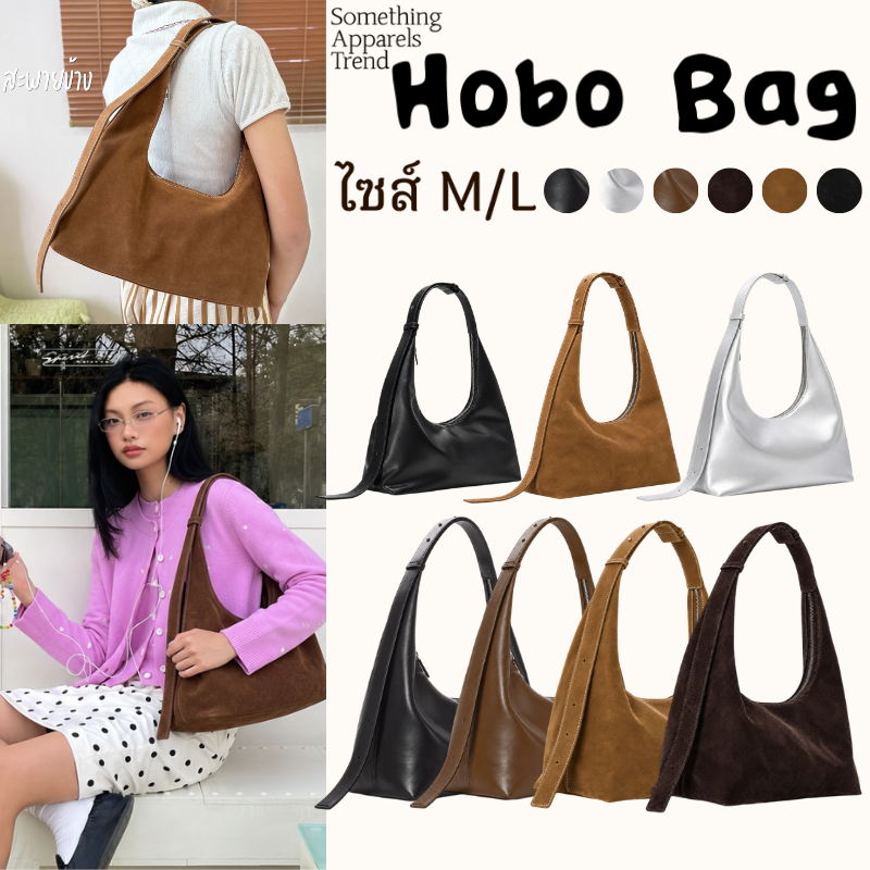 (**พร้อมจัดส่ง)Somethingapparels trend -Hobo Bag(ไซส์ M/L) กระเป๋าถือ กระเป๋าหนัง Crossbody รวมสี Seude Shoulder Bag