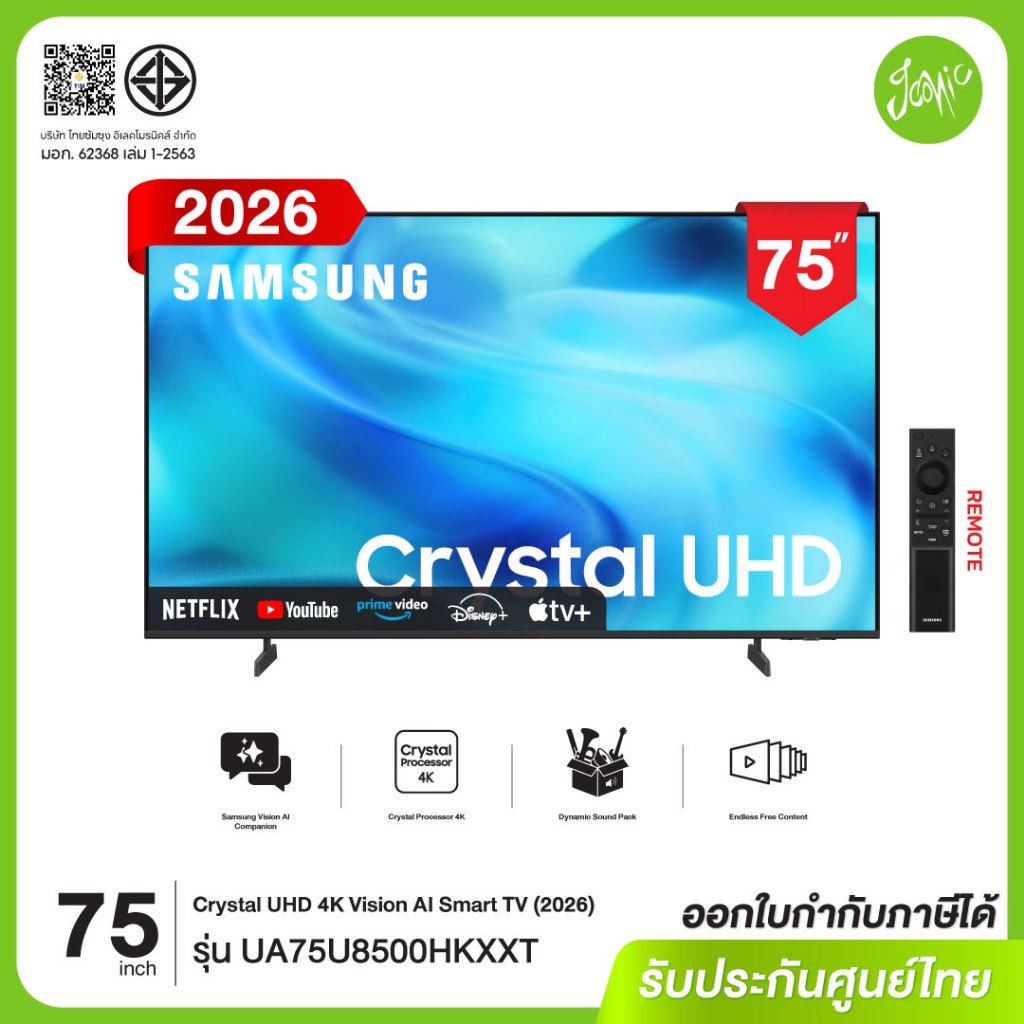 [New 2026] Samsung 75U8500H 75 นิ้ว Crystal 4K Samsung Vision AI Smart TV UA75U8500HKXXT ประกันศูนย์