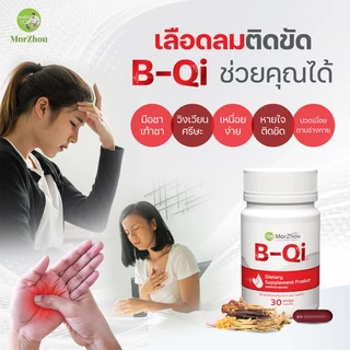 สูตรคุณหมอ ภาวะไขมันในเลือด คอเลสเตอรอล ยาจีน ความดัน โลหิตจาง หนืด-ข้น มือเท้าชา ใจสั่น อาหารเสริม วิตามิน vitamin