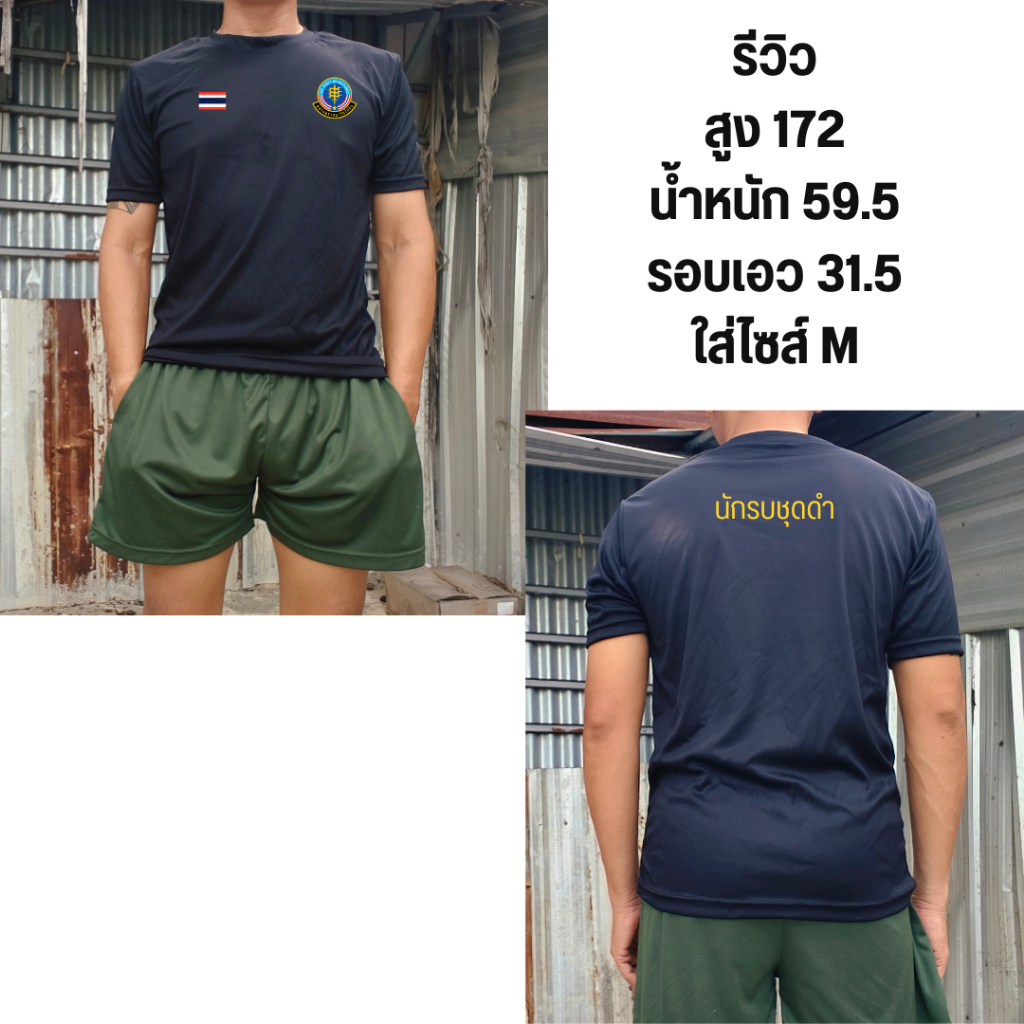 เสื้อกีฬา ราคาส่ง ผ้าไมโครเอสเตอร์ นุ่ม ลื่น ใส่สบาย ใส่ออกกำลังกาย ใส่ลำลอง มีบริการเก็บเงินปลายทาง