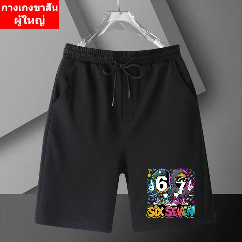 ** FF-1466 ** กางเกงขาสั้นสำหรับเด็กโตหรือผู้หญ่ แฟชั่นลาย Six Seven เอวยางยืด ผ้านิ่มใส่สบาย【ปลีก-ส่ง】