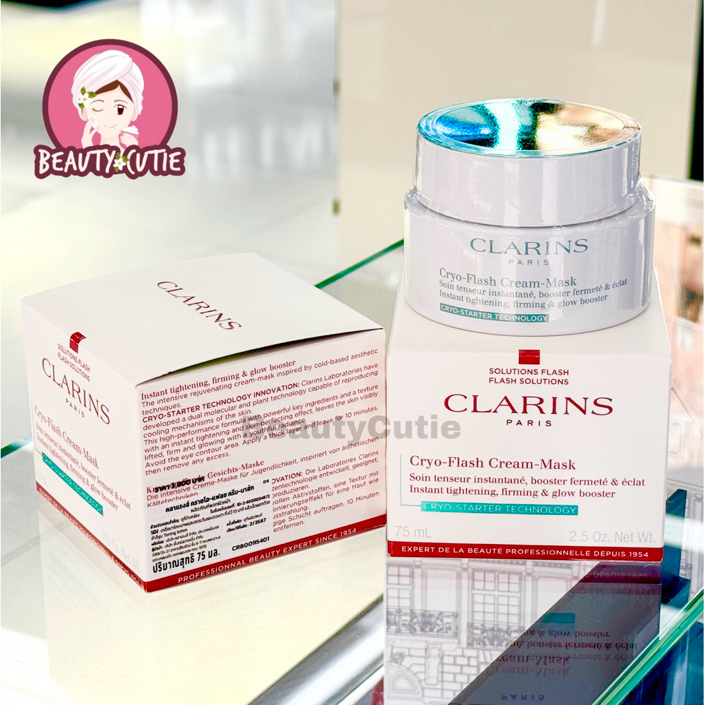 🌟มาส์กเย็น Cryo-Flash Cream-Mask 75 ml ผลิตปี 2025🌟ป้ายห้าง แท้💯 จาก Central