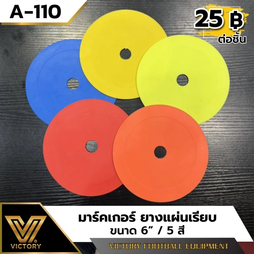 Victory มาร์คเกอร์ ยางแผ่นเรียบ ขนาด 15 cm / 5 สี
