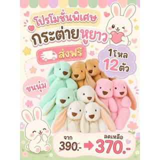 ตุ๊กตาแจกงานปีใหม่ วันเด็ก 🎉🧸 ยกโหล12ตัว ขนาด7-9นิ้ว งานโรงเรียนตุ๊กตาสัตว์น่ารักคละแบบ ผ้านุ่ม ใยสังเคราะห์นิ่ม