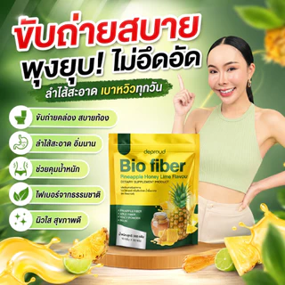 Deproud Official Store - ดีพราวด์ ( ช้อปปี้การันตี ) ไฟเบอร์สับปะรด ถุงละ 30 ซอง ดีท็อกซ์ ขับถ่ายง่ายล้างลำไส้ ลดน้ำหนัก