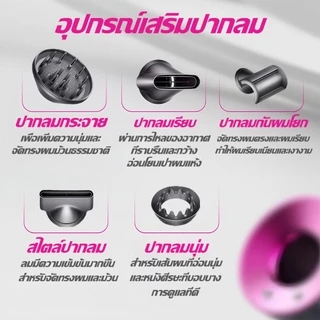 【รับประกัน 5 ปี】ไดร์เป่าผม แถม 5 ปากลม 3600W ลมแรง ผมแห้งเร็ว ลดเสียงรบกวนเงียบ เครื่องเป่าผม เครื่องเป่าผมไฟฟ้า