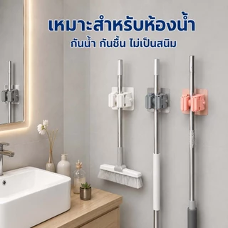 DeeDee ที่แขวนไม้กวาด รับน้ำหนักเยอะ สเตนเลส ม่ต้องเจาะ 304 ที่เก็บไม้กวาด แข็งแรงรับน้ำหนักได้มากไซต มีให้เลือก 3สี