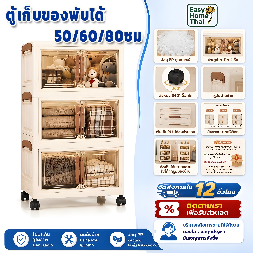 EasyHome 50/60/80CM ตู้เก็บของพับได้ 3-5 ชั้นพร้อมวัสดุ PP ใหม่, ล้อหมุน 360 °, กันฝุ่นและกันน้ํา, ฝาแม่เหล็ก