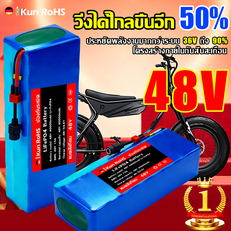 🛴วิ่งได้ไกลขึ้นอีก 50% แบตเตอรี่ 48V ความจุขนาดใหญ่ แบตลิเธียม battery ชุดแบตเตอรี่ลิเธียม 48V แบตเตอรี่ลิเธียมไอออน
