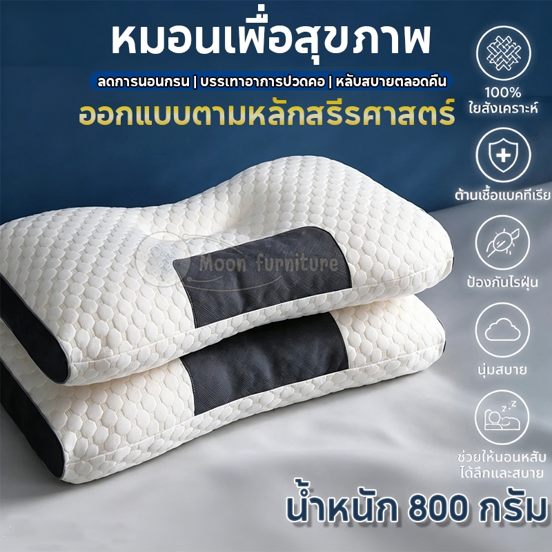 หมอน หมอนสุขภาพ แก้ปวดคอ บ่า ไหล่ หมอนยางพารา นอนหลับสบาย สัมผัสนุ่ม3D ลดการนอนกรน ป้องกันไรฝุ่น การรองรับน้ำหนัก