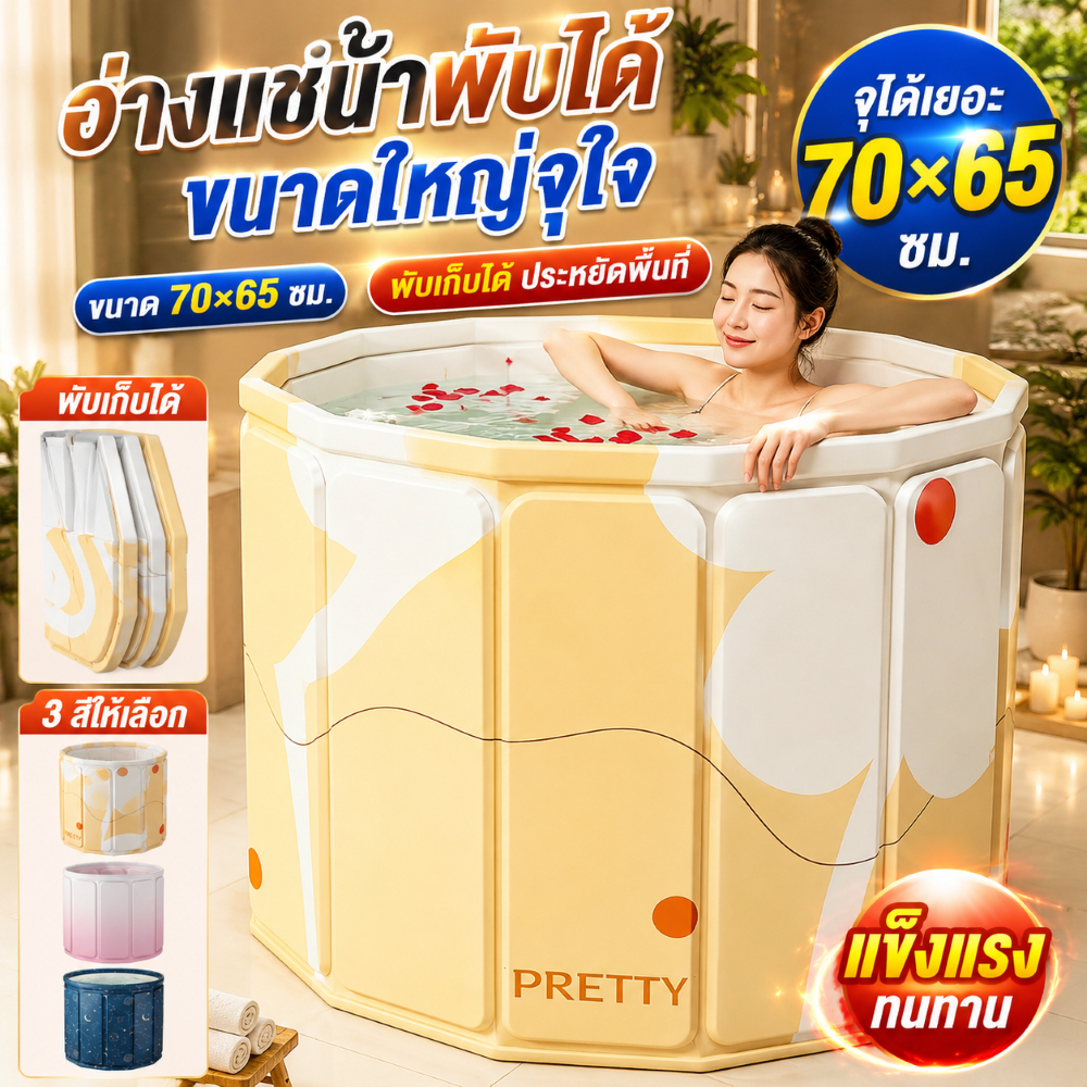 อ่างพับได้ สำหรับผู้ใหญ่ อ่างอาบน้ำ อ่างแช่น้ำสำหรับผู้ใหญ่เด็กพับได้ สำหรับผู้ใหญ่และเด็กแบบพับได้ Folding Bathtub