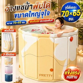 อ่างพับได้ สำหรับผู้ใหญ่ อ่างอาบน้ำ อ่างแช่น้ำสำหรับผู้ใหญ่เด็กพับได้ สำหรับผู้ใหญ่และเด็กแบบพับได้ Folding Bathtub