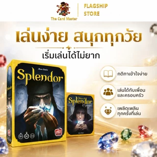 Splendor Board game เหรียญพลาสติก (ภาษาอังกฤษ) - บอร์ดเกม เกมค้าเพชร กล่องแข็งพรีเมี่ยม สินค้าพร้อมส่ง