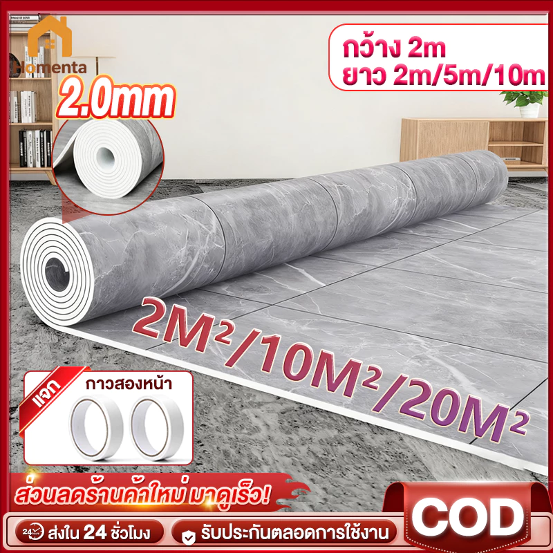 เสื่อน้ำมัน กระเบื้องยางPVC เสื่อน้ำมันปูพื้น DIY หนา 2 มม.ลายไม้ 2m ยาว 2/5/10m ไม่ซึมน้ำ กันลื่น