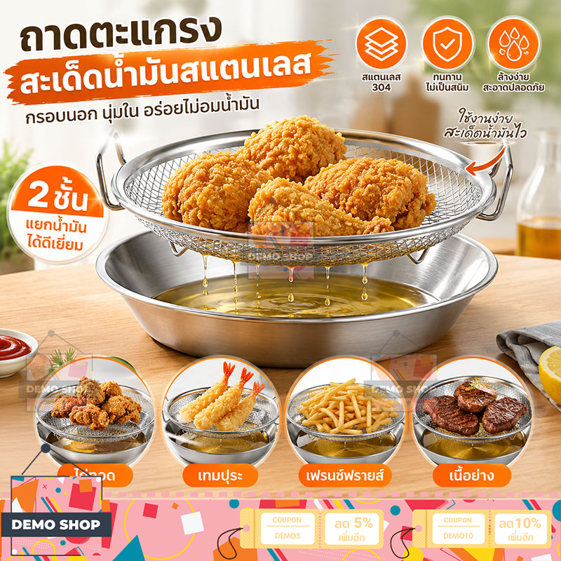ถาดกรองน้ำมันสแตนเลส 2ชิ้น ตะแกรงพักของทอด หน้าจอกรองน้ํามัน ตะแกรงปิ้งย่าง ตะแกรงวางของทอด 18/20/22CM กรองน้ำมันดี