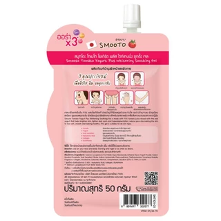 Smooto - Tomato Yogurt Plus Whitening Soothing Gel(50g.) ผลิตภัณฑ์บำรุงผิวหน้า
