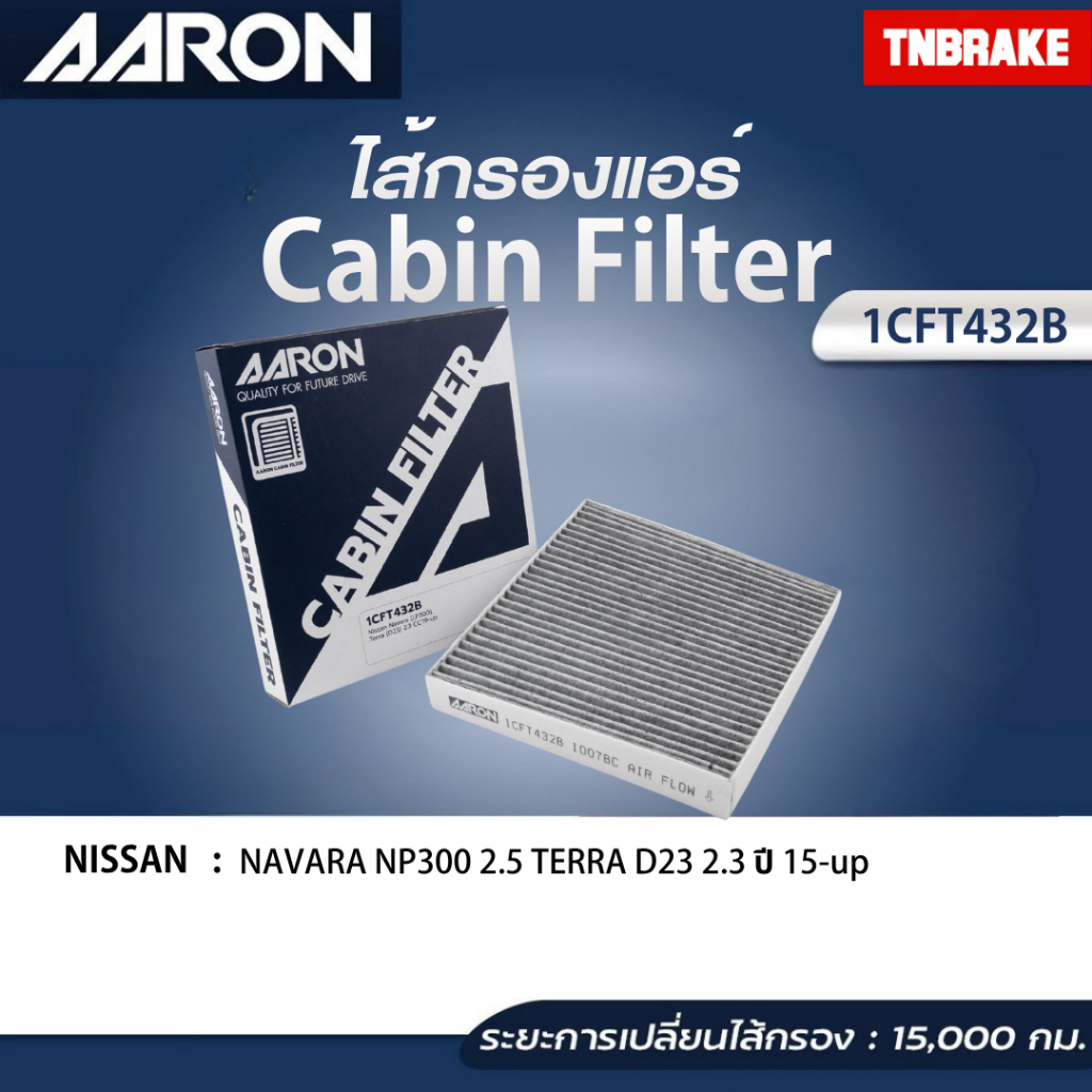 AARON ไส้กรองเเเอร์ NISSAN NAVARA NP300 2.5 TERRA D23 2.3 ปี 15-up กรองเเอร์ นิสสัน นาวาร่า เทอร่า 1