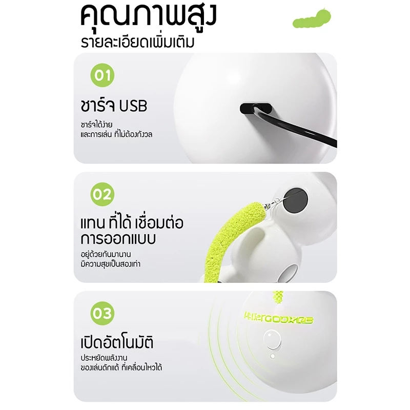 ของเล่นแมวอัตโนมัติ ไร้สายของเล่นลูกแมว เซ็นเซอร์ของเล่นแมว สินค้าขายดี USB ชาร์จ เล่นเองได้ thumbnail 8