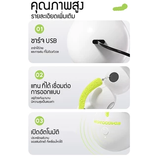ของเล่นแมวอัตโนมัติ ไร้สายของเล่นลูกแมว เซ็นเซอร์ของเล่นแมว สินค้าขายดี USB ชาร์จ เล่นเองได้