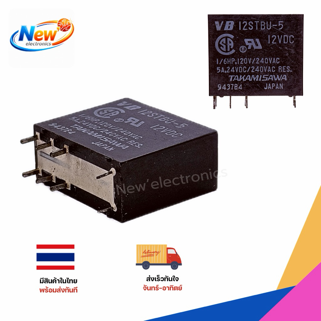 รีเลย์ (Relay) VB12STBU-5