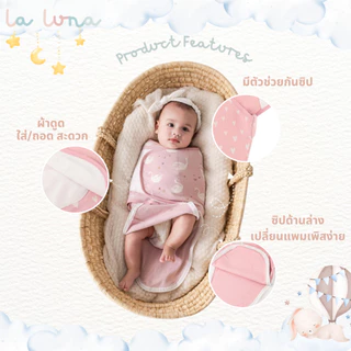 La Luna ผ้าห่อตัวเด็กแรกเกิดสำเร็จรูป ผ้าห่อตัวผ้าดูด ถุงนอนผ้าดูด มีซิป 0-3 เดือน