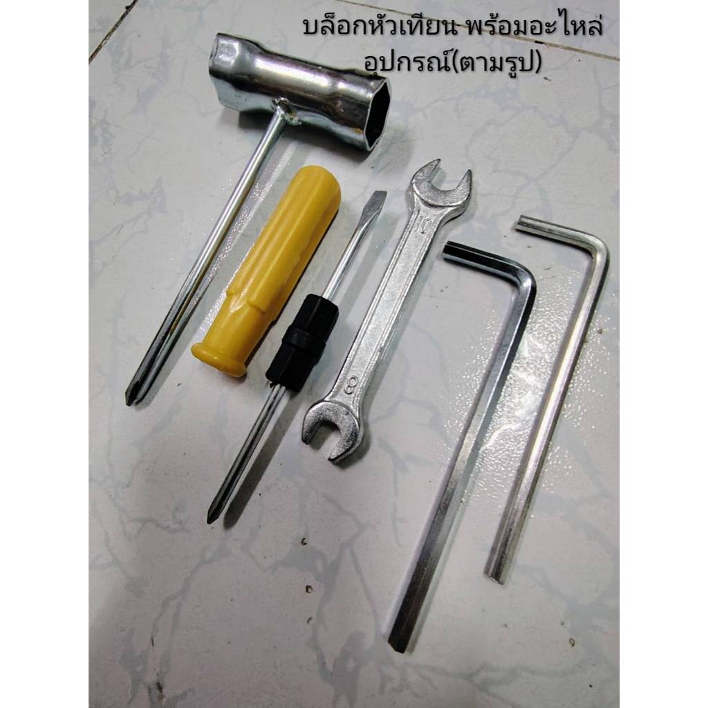 บล็อกหัวเทียนตัดหญ้า