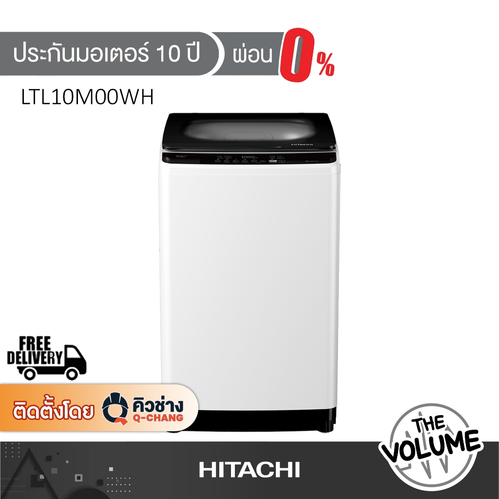 HITACHI เครื่องซักผ้าฝาบน 10 กก. รุ่น LTL10M00WH ระบบ Inverter