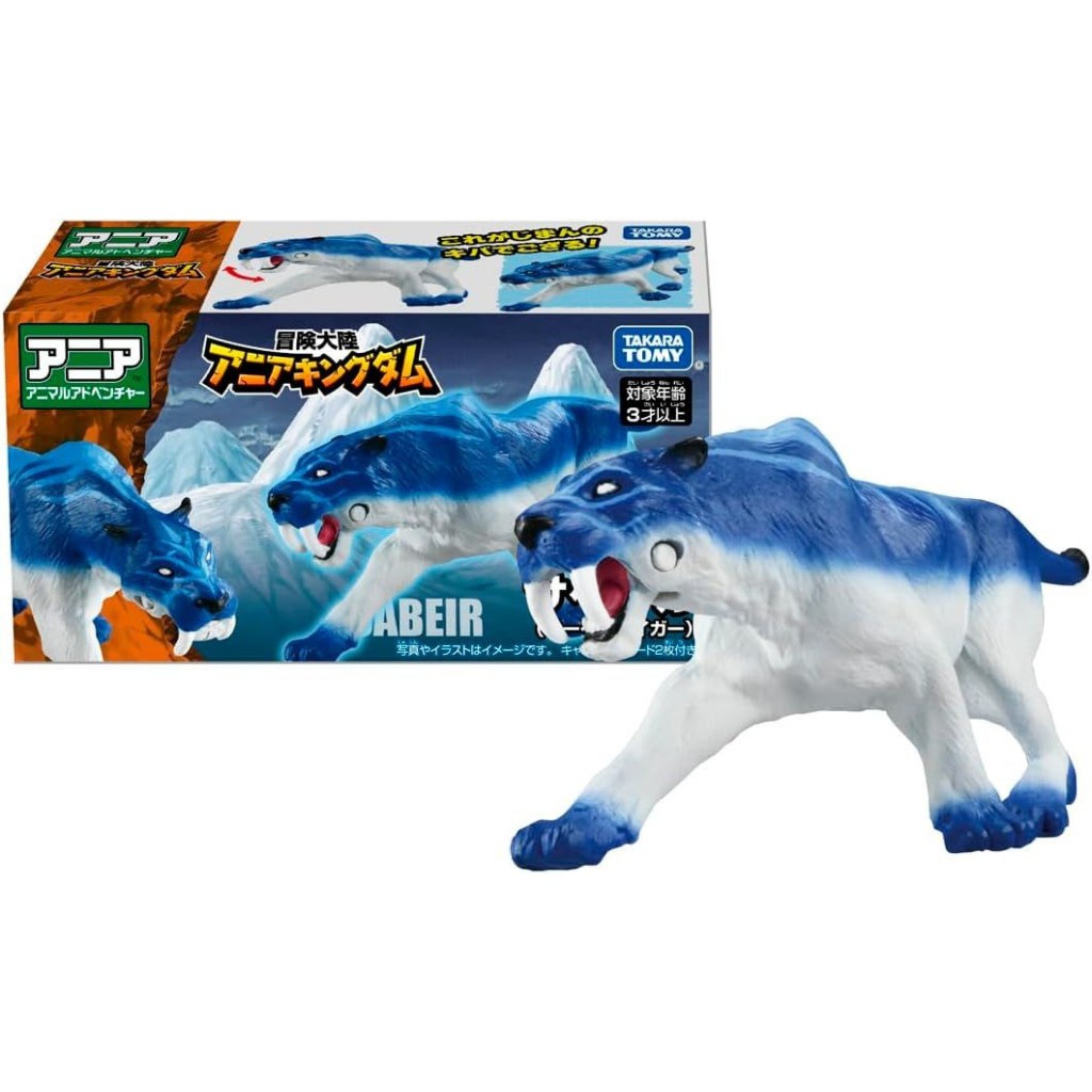 Ania Kingdom Adventure Continent (Saber Tiger)