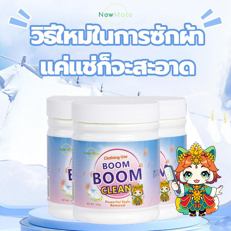 【เข้มข้น】ผงซักฟอก ผงขจัดคราบบนผ้า ฆ่าเชื้อ99.9% ผงซักผ้าขาว น้ำยาฟอกผ้าขาว ขจัดคราบเสื้อผ้า ขจัดคราบเหลือง ปนเปื้อน