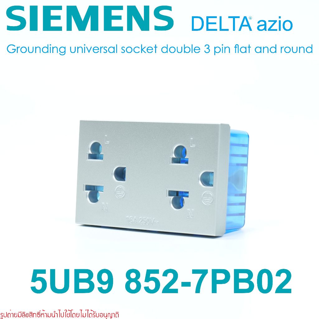 5UB9 852-7PB02 SIEMENS ปลั๊กกราวร์คู่สีเงิน SIEMENS 5UB98527PB02 ปลั๊กกราวร์คู่สีเงิน SIEMENS