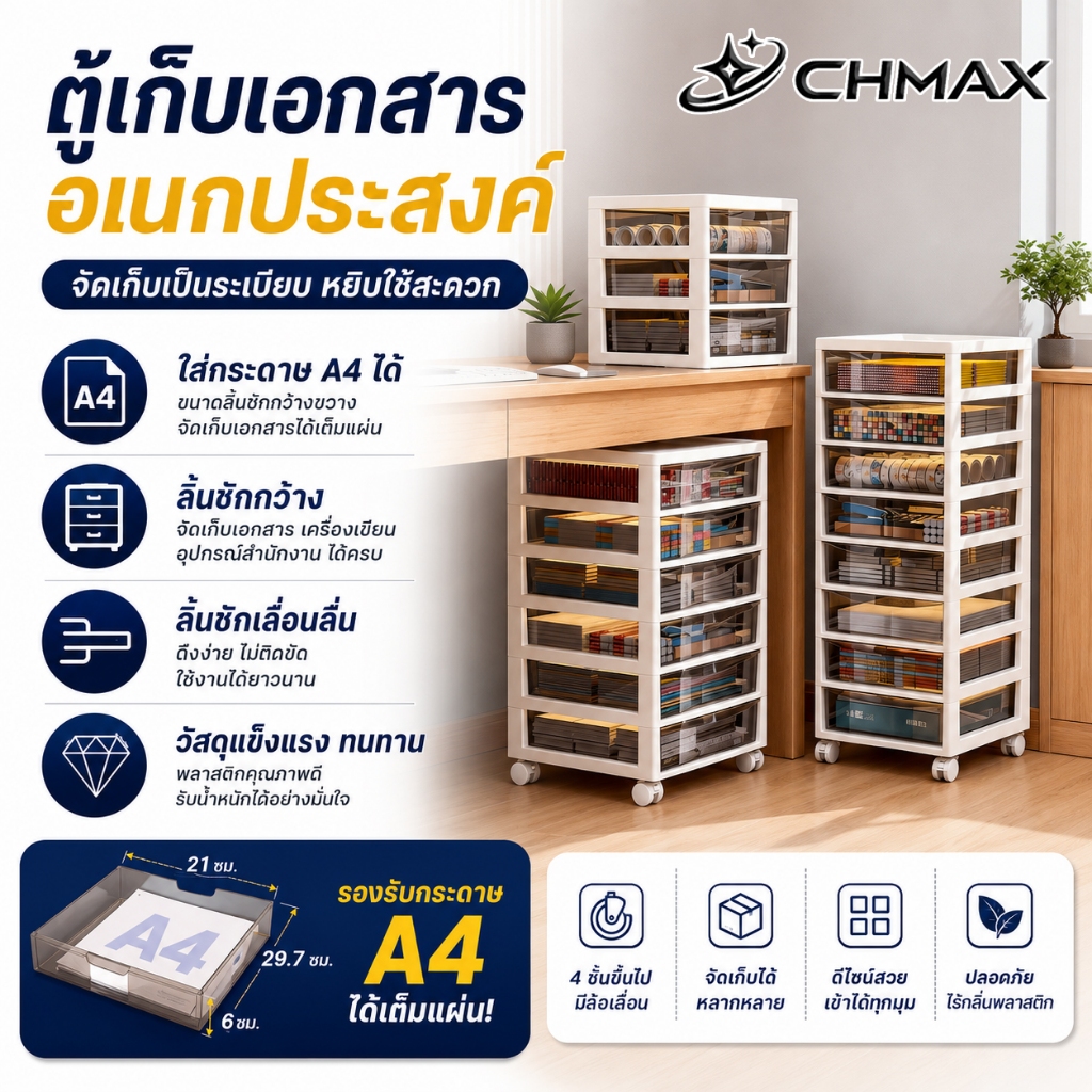 ตู้เก็บเอกสาร ตู้ลิ้นชัก ติดป้ายเก็บเอกสารได้ ชั้นวางจัดระเบียบ ลิ้นชักเอนกประสงค์ ชั้นเก็บเอกสาร