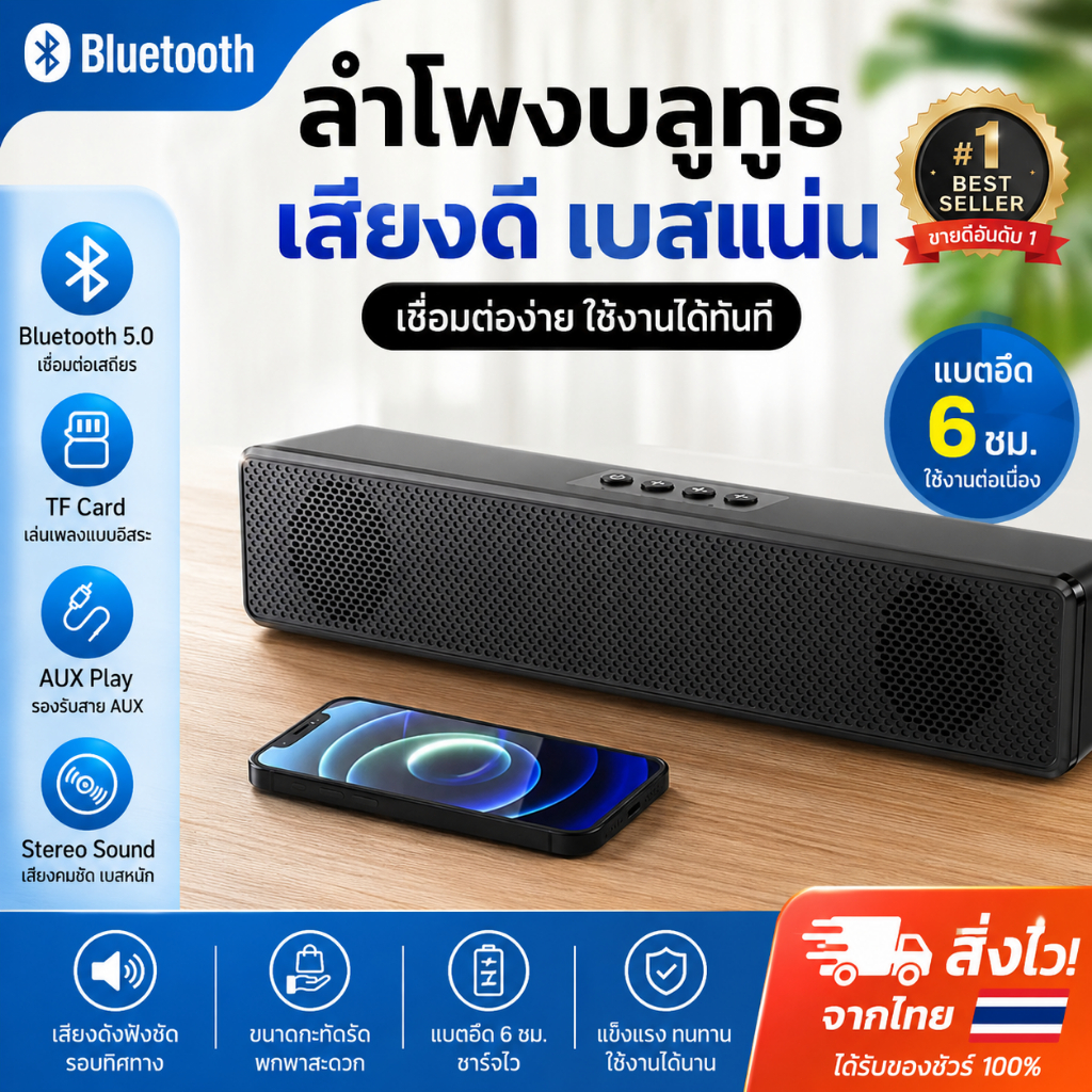 ลําโฟงบูลทูธ ลําโพงไร้สาย ลำโพง ลําโพงบลูทูธ soundbar ซาวด์บาร์ ซาวด์บาร์ทีวี บลูทูธไร้สาย สําหรับลําโพง PCดูหนัง ประชุม